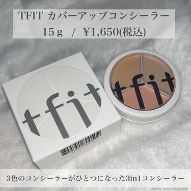 tfit カバーアッププロコンシーラー/TFIT/パレットコンシーラーを使ったクチコミ（2枚目）