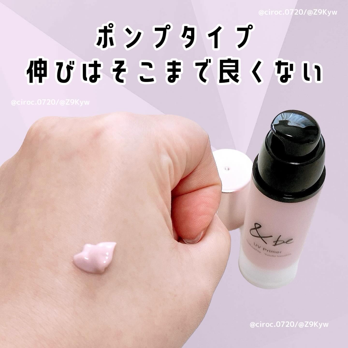 &be UVプライマー/＆be/化粧下地を使ったクチコミ（2枚目）