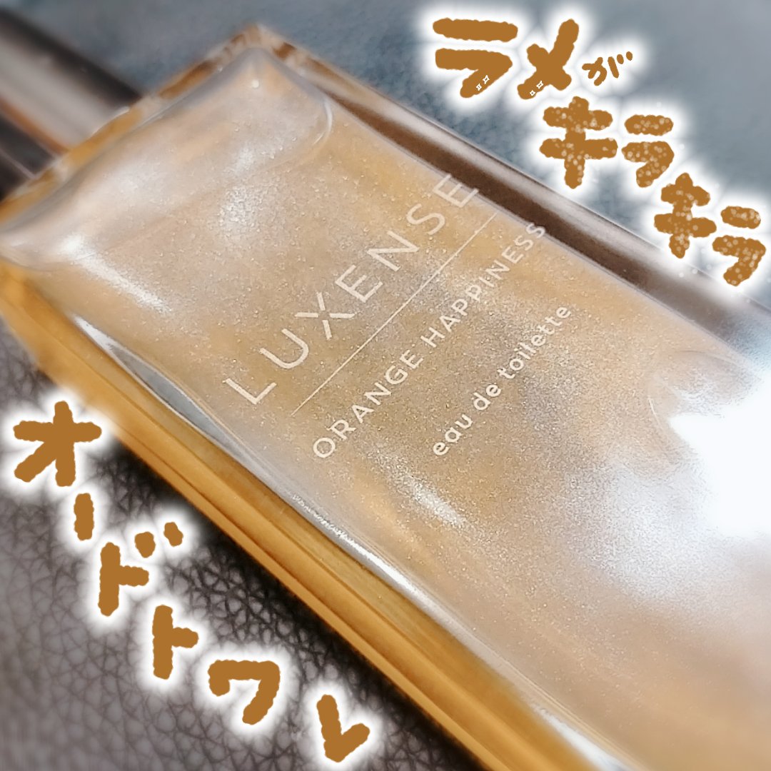 LUXENSE  オードトワレ オレンジハピネス/LUXENSE/香水(その他)を使ったクチコミ（1枚目）