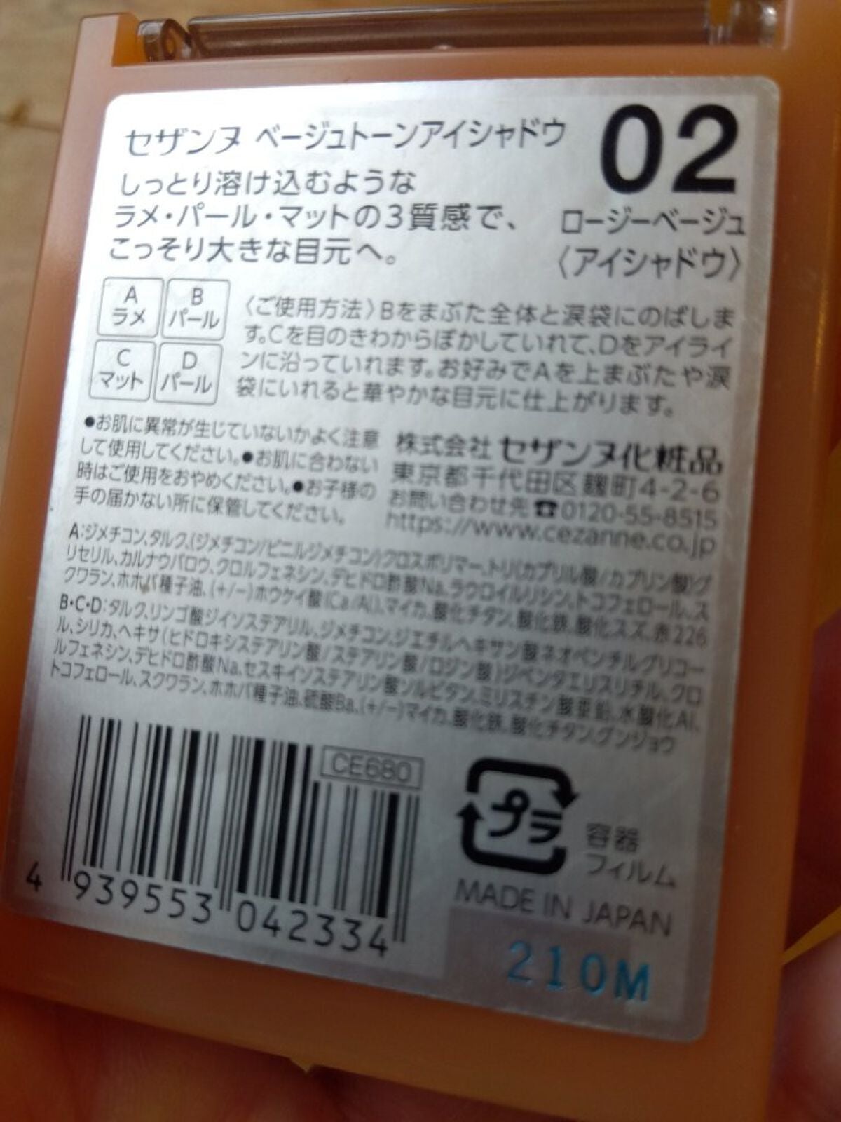 ナチュラル チークN/CEZANNE/パウダーチークを使ったクチコミ(6枚目)