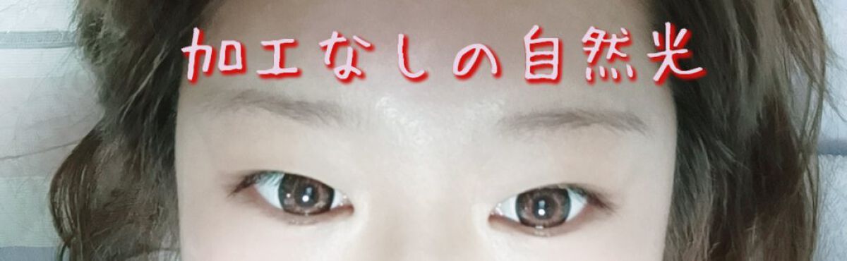 ラヴェール/＠ｃｏｓｍｅ ｓｔｏｒｅ/カラーコンタクトレンズを使ったクチコミ（3枚目）