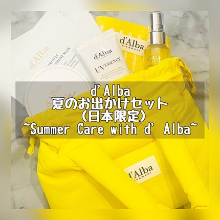 ホワイトトリュフナリシングトリートメントマスク/ダルバ/シートマスク・パックを使ったクチコミ(1枚目)