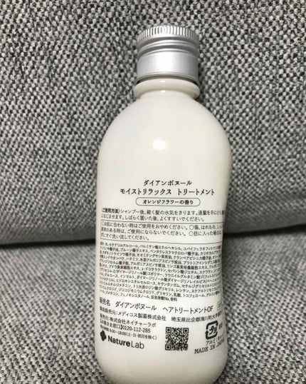オレンジフラワーの香り/シャンプー&トリートメント/ダイアン/市販シャンプーを使ったクチコミ(2枚目)