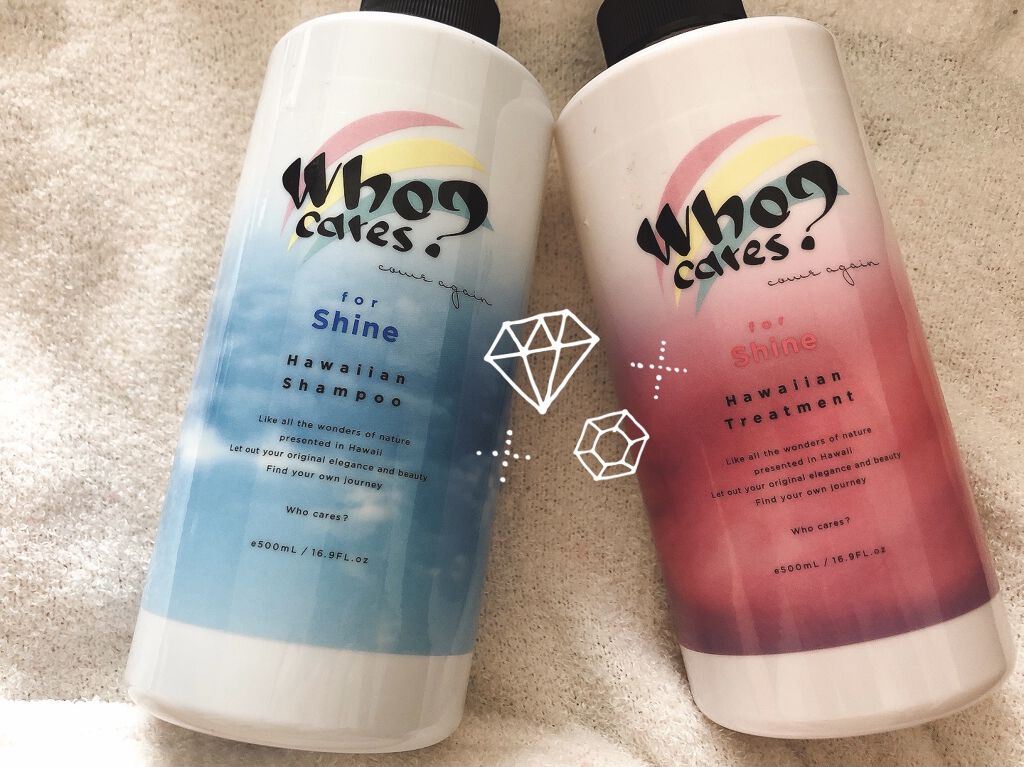 ハワイアンシャンプー＆トリートメント ＜シャイン＞/who cares?/市販シャンプーを使ったクチコミ（1枚目）