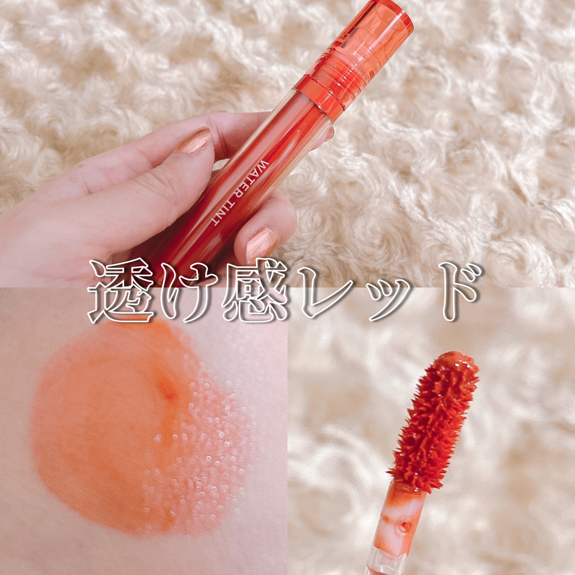 アピュー ジューシーパン ウォーターティント RD01　 ストロベリー/A’pieu/リップティントを使ったクチコミ（1枚目）