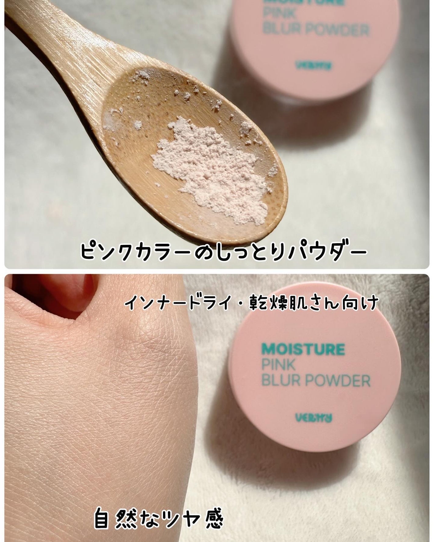 ノーセバムミントブラーパウダー /Vertty/ルースパウダーを使ったクチコミ(6枚目)