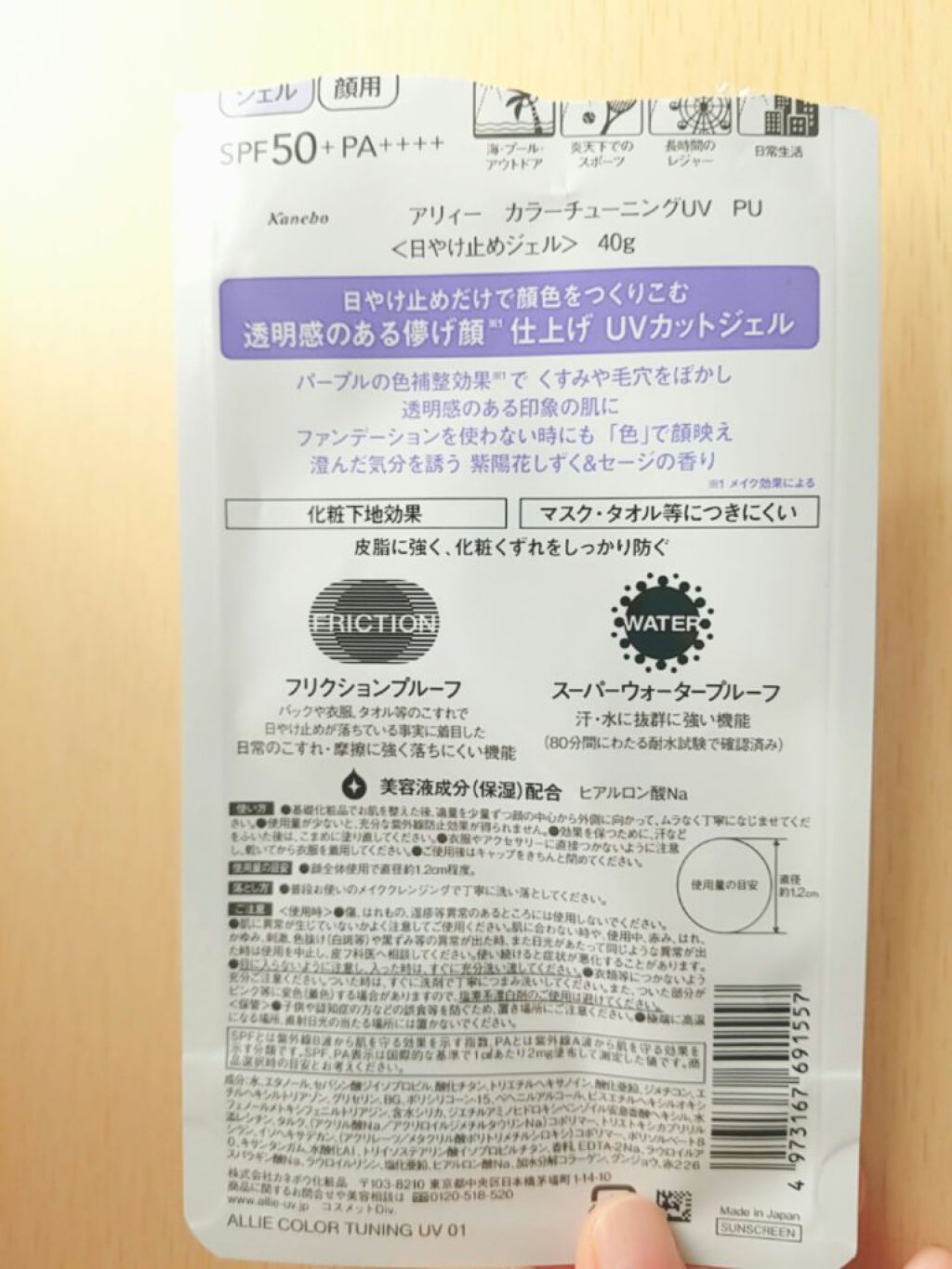 アリィー クロノビューティ カラーチューニングUV/アリィー/日焼け止めクリームを使ったクチコミ(4枚目)