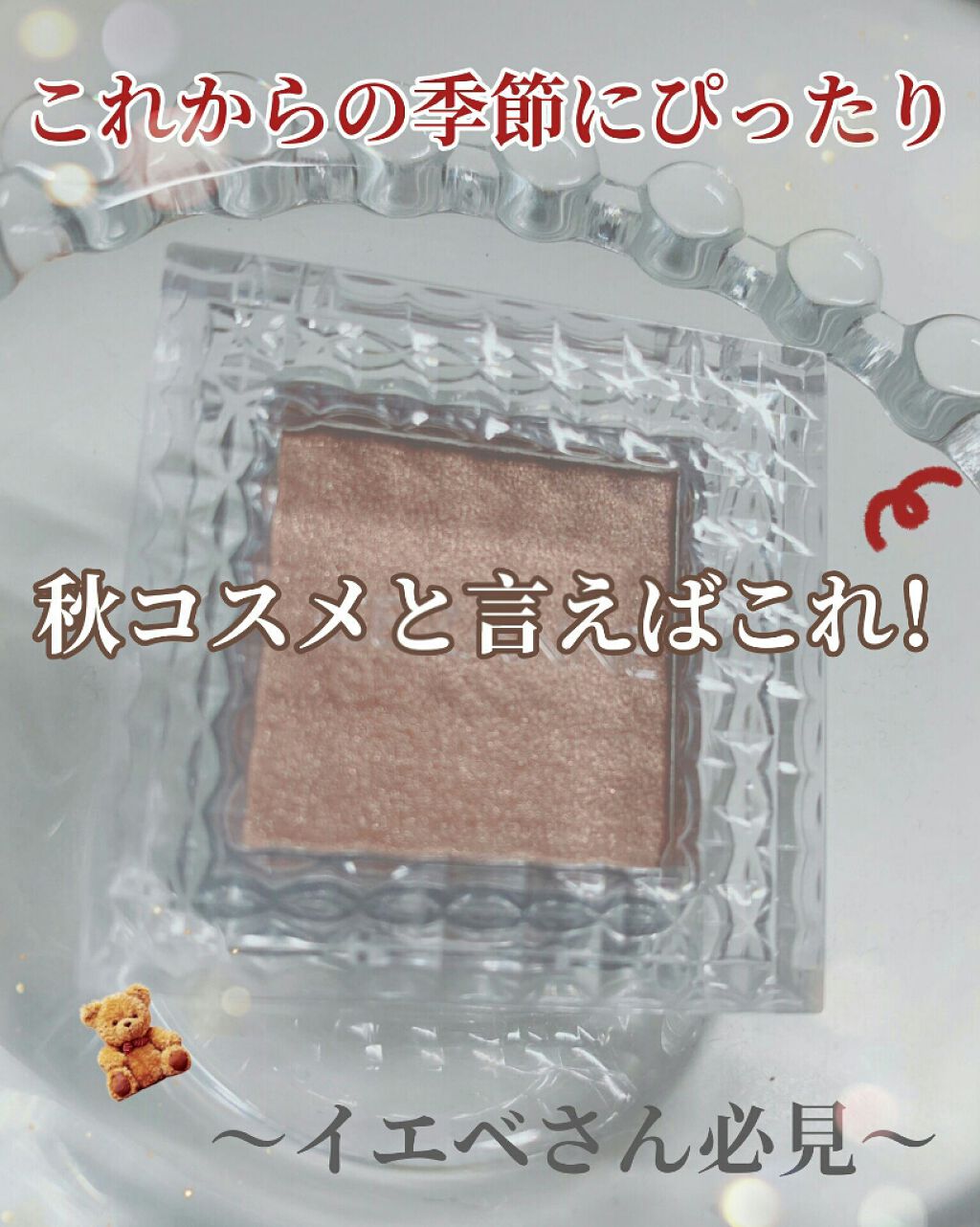 シングルカラーアイシャドウ/CEZANNE/単色アイシャドウを使ったクチコミ(1枚目)