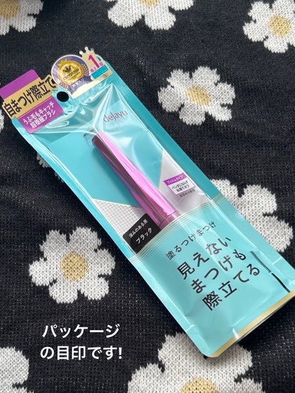 「塗るつけまつげ」自まつげ際立てタイプ/デジャヴュ/マスカラを使ったクチコミ(4枚目)