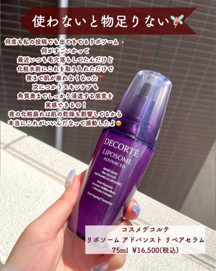 リンクルショット メディカル セラム N/リンクルショット/アイケア・アイクリームを使ったクチコミ(6枚目)