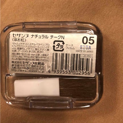 ナチュラル チークN/CEZANNE/パウダーチークを使ったクチコミ(2枚目)