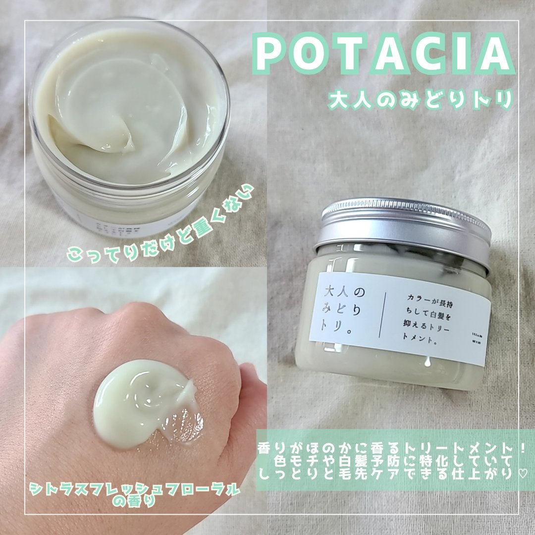 大人のくろシャン/POTACIA/市販シャンプーを使ったクチコミ(3枚目)
