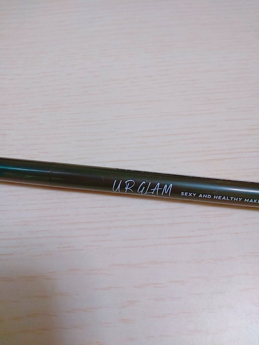  UR GLAM　GEL EYELINER/U R GLAM/ジェルアイライナーを使ったクチコミ（1枚目）