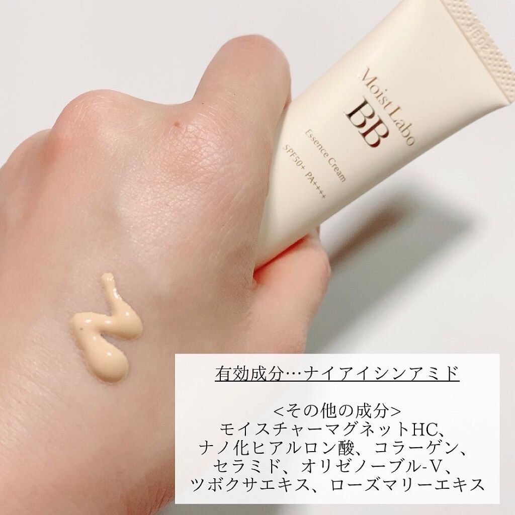 モイストラボ BBエッセンスクリーム/Moist Labo/BBクリームを使ったクチコミ(5枚目)