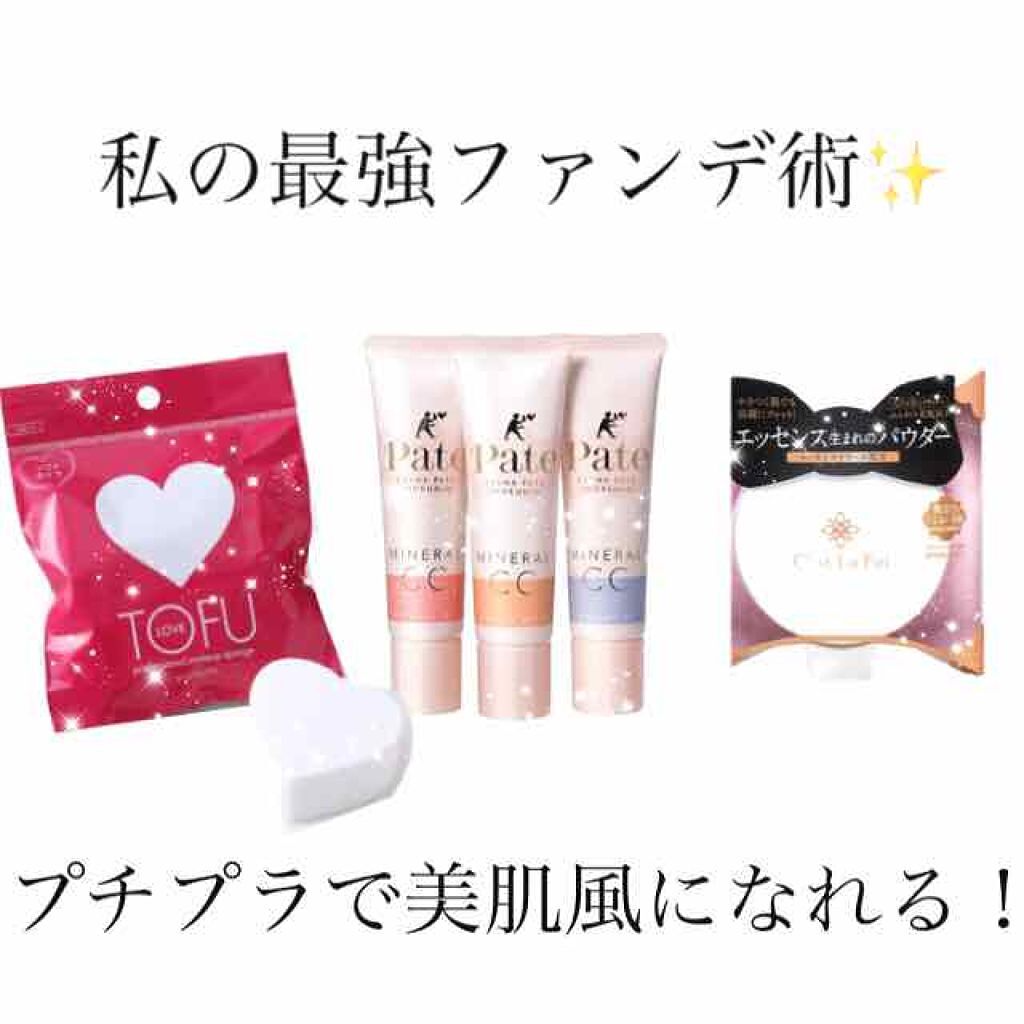 LOVE プロフェッショナル メイクアップ スポンジ/TOFU/パフ・スポンジを使ったクチコミ(1枚目)