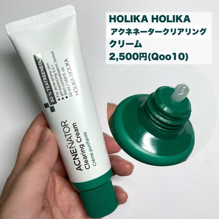 アクネネータークリアリングクレンジングフォーム/HOLIKA HOLIKA/化粧水を使ったクチコミ(8枚目)