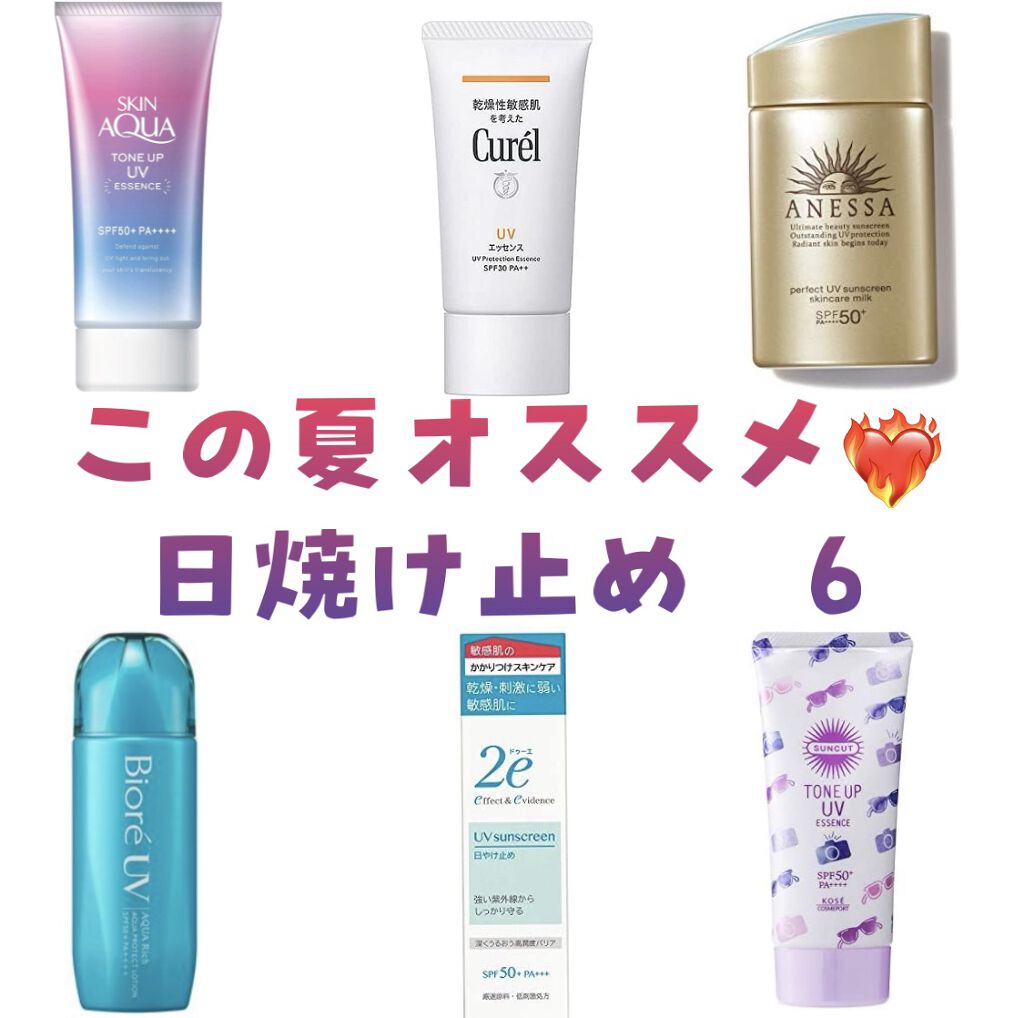 日やけ止め ノンケミカル/2e/化粧下地を使ったクチコミ（1枚目）