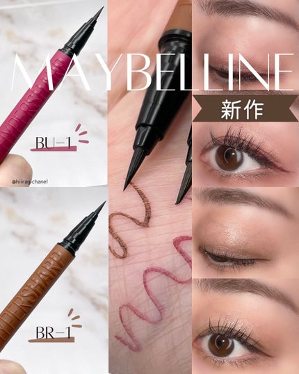 ウルトラカラー アイライナー/MAYBELLINE NEW YORK/リキッドアイライナーを使ったクチコミ(1枚目)