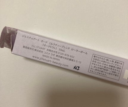 オード ミルクティーブレンド ローラーボール/JILL STUART/香水(レディース)を使ったクチコミ(2枚目)