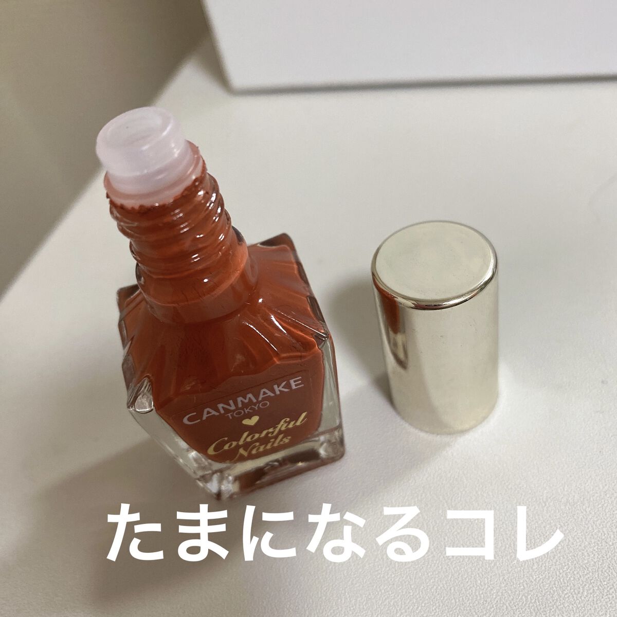 カラフルネイルズ/キャンメイク/マニキュアを使ったクチコミ（1枚目）