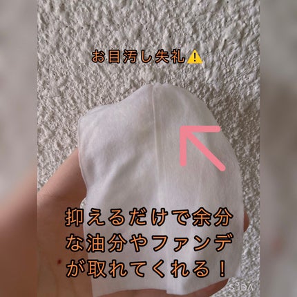 メイクの上からリフレッシュシート/ビオレ/フェイスシートを使ったクチコミ(2枚目)