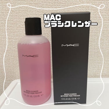 ブラシ クレンザー/M・A・C/その他化粧小物を使ったクチコミ（1枚目）