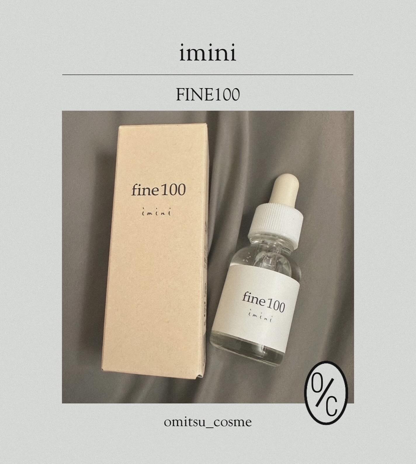 ファイン100/imini/美容液を使ったクチコミ（1枚目）