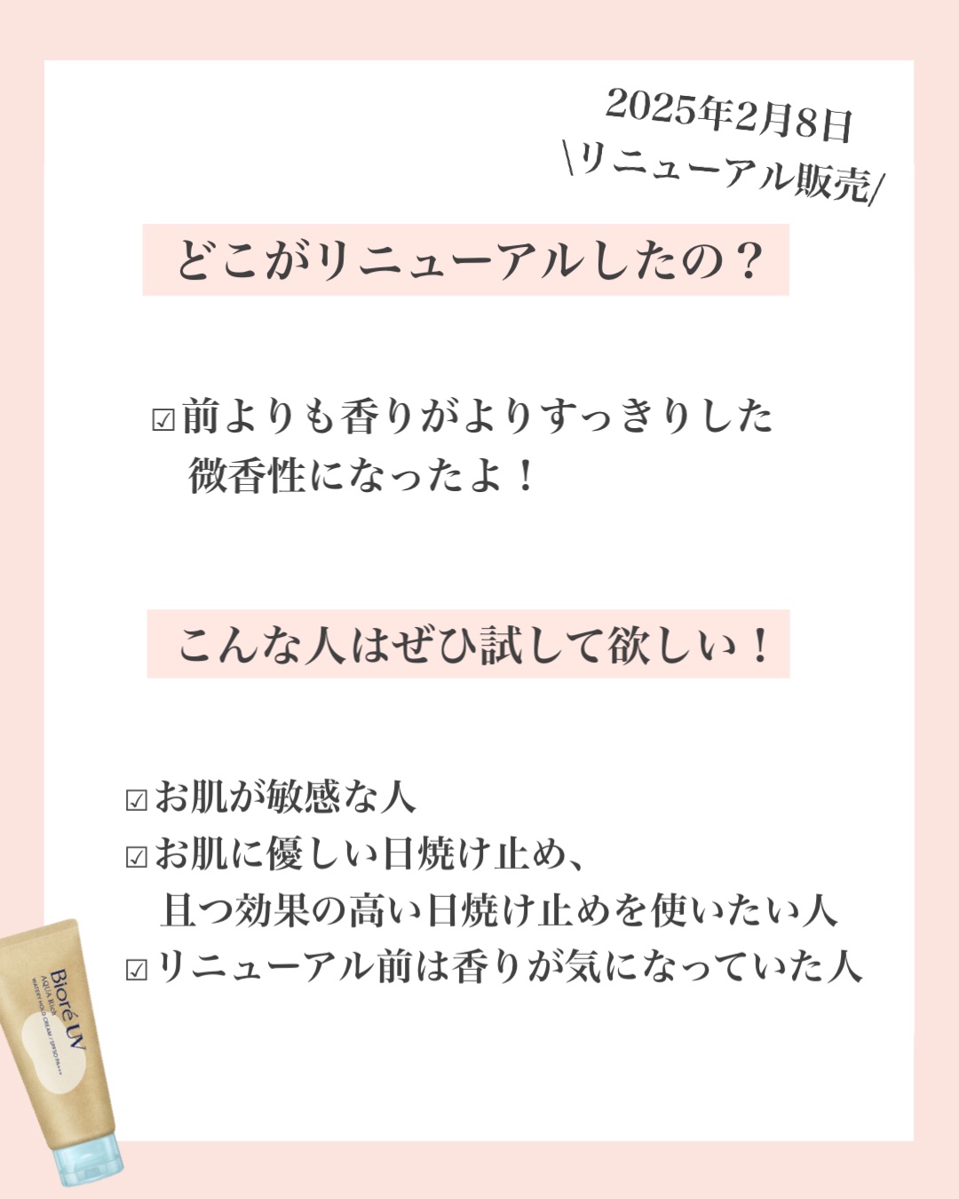 ビオレUV アクアリッチ ウォータリーホールドクリーム（水肌記憶UV）/ビオレ/日焼け止めクリームを使ったクチコミ（3枚目）