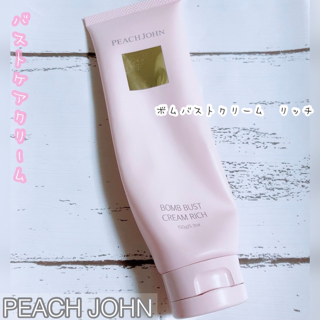 ボムバストクリーム リッチ/PEACH JOHN/バスト・ヒップケアを使ったクチコミ(1枚目)