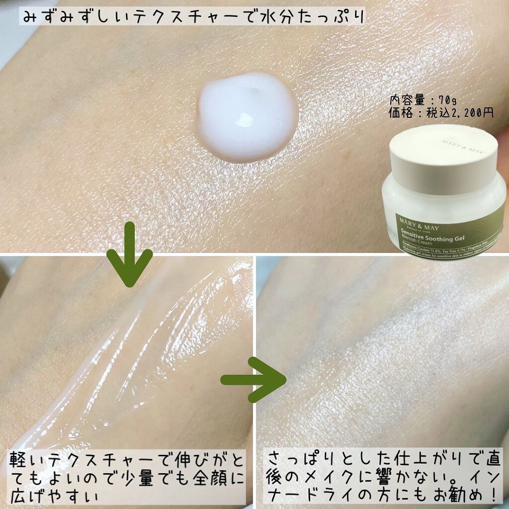 ドクダミティーツリー毛穴クレンジングフォーム/MARY&MAY/クレンジングクリームを使ったクチコミ(8枚目)
