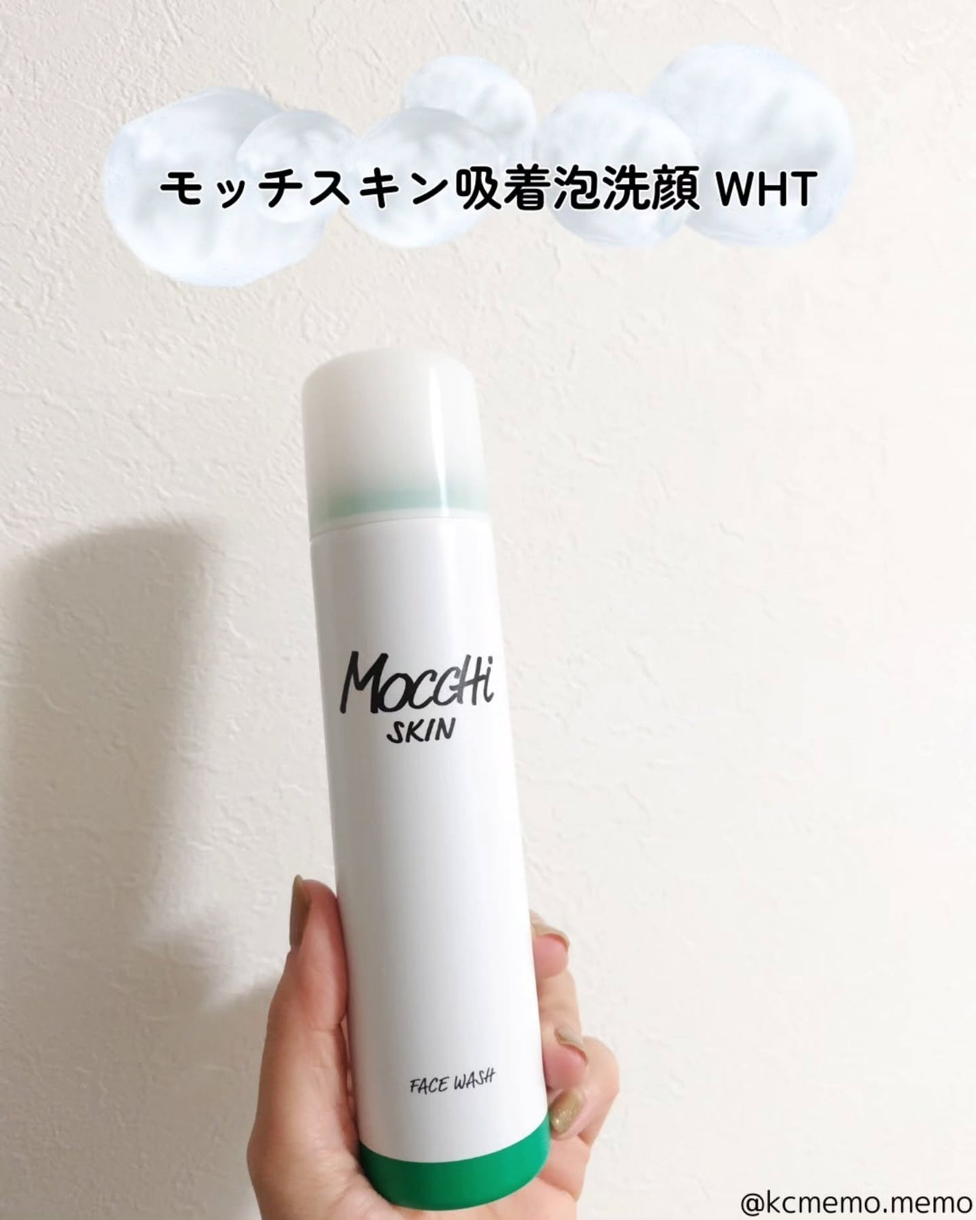 モッチスキン 吸着泡洗顔/MoccHi SKIN/泡洗顔を使ったクチコミ(2枚目)