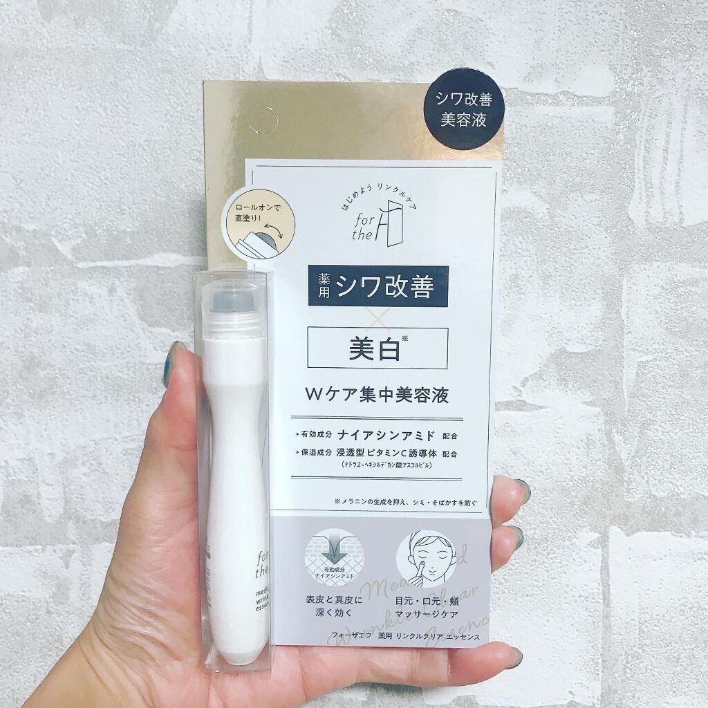 フォーザエフ 薬用 リンクルクリア エッセンス /ナリスアップ/美容液を使ったクチコミ(3枚目)