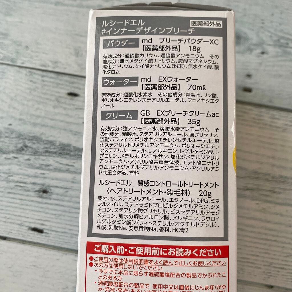 #インナーデザインブリーチ/ルシードエル/ブリーチ剤を使ったクチコミ(3枚目)