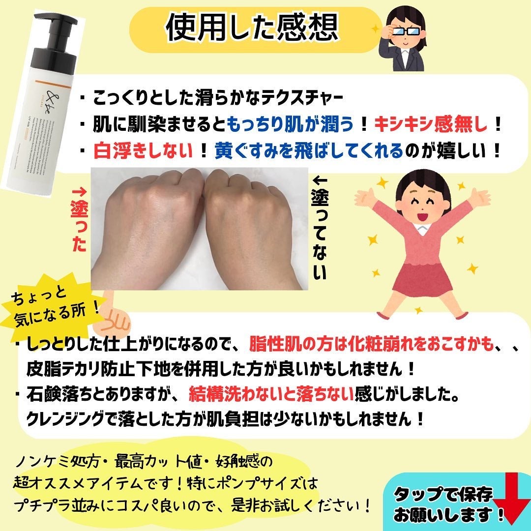 &be UVミルク/&be/日焼け止めミルクを使ったクチコミ(7枚目)