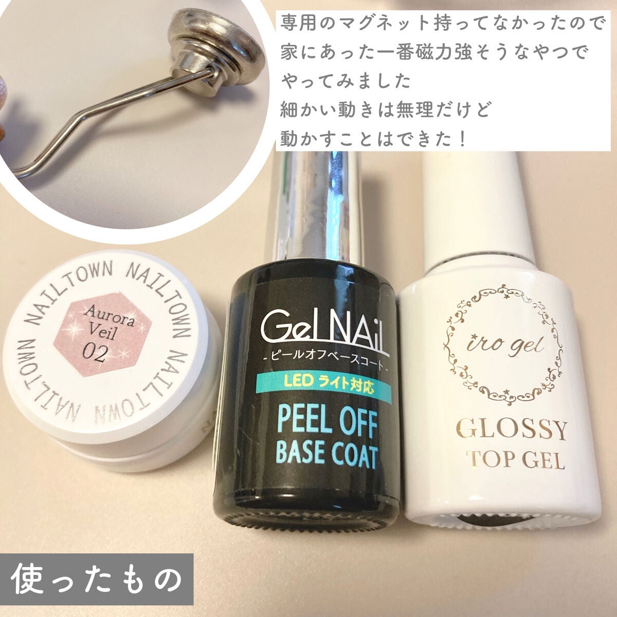 ジェルネイル(ライト対応)/セリア/ジェルネイルを使ったクチコミ(10枚目)