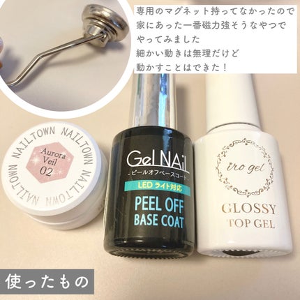 ジェルネイル(ライト対応)/セリア/ジェルネイルを使ったクチコミ(10枚目)