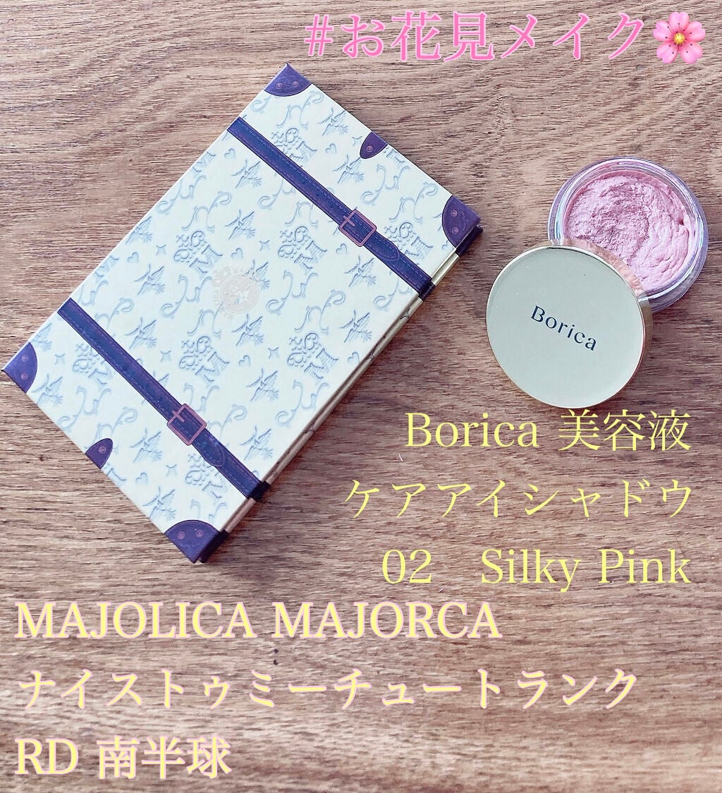 美容液ケアアイシャドウ/Borica/ジェル・クリームアイシャドウを使ったクチコミ(3枚目)