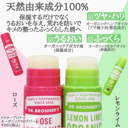マジック オーガニックリップバーム/ドクターブロナー/リップバームを使ったクチコミ(2枚目)