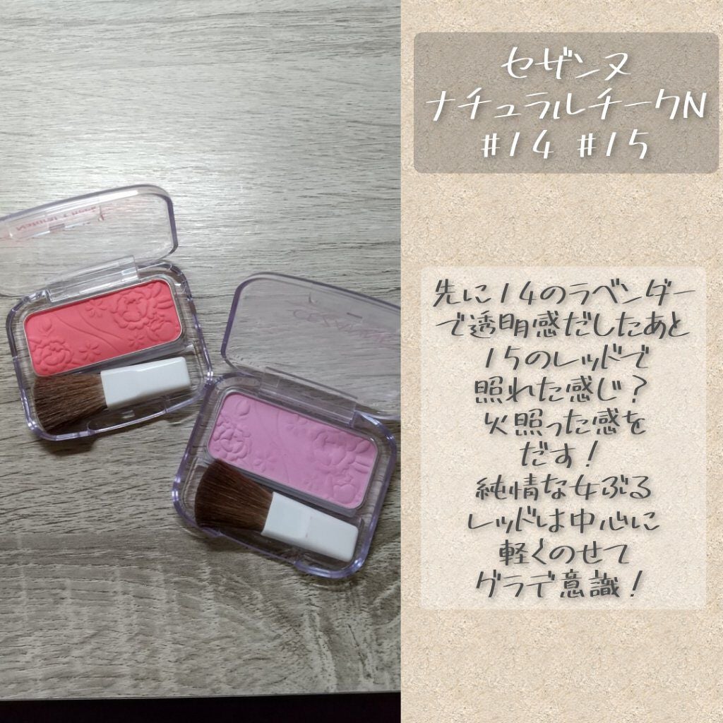 ナチュラル チークN/CEZANNE/パウダーチークを使ったクチコミ(3枚目)