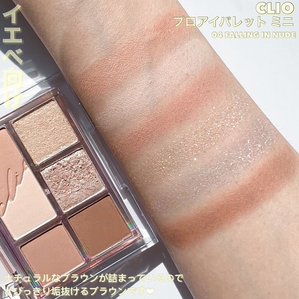 プロ アイ パレット/CLIO/アイシャドウパレットを使ったクチコミ(4枚目)