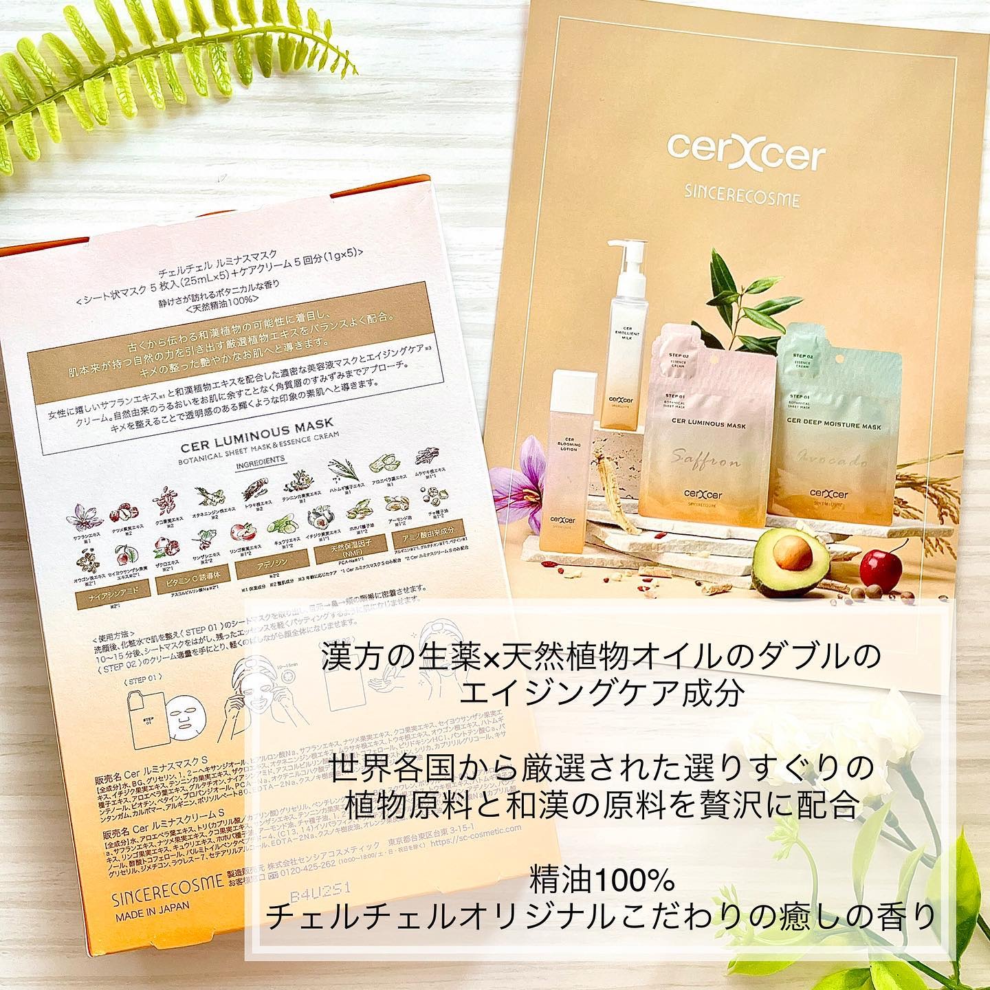 ルミナスマスク   (ケアクリーム付き) /cerXcer/シートマスク・パックを使ったクチコミ（3枚目）