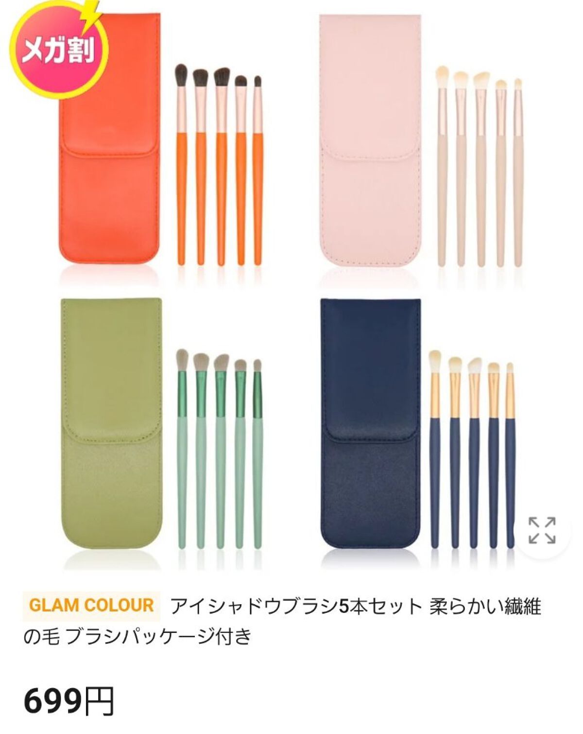 キューテンで購入した安いアイシャドウブラシがほわほわでオススメ❁

2ヵ月くらい毎日使用してて、もう3回くらい洗ったけど、余裕でほわほわ✨️

ケース付きで持ち歩きもできるし、アイシャドウブラシ迷ってるなら、安いし、メガ割を機に試してみてね