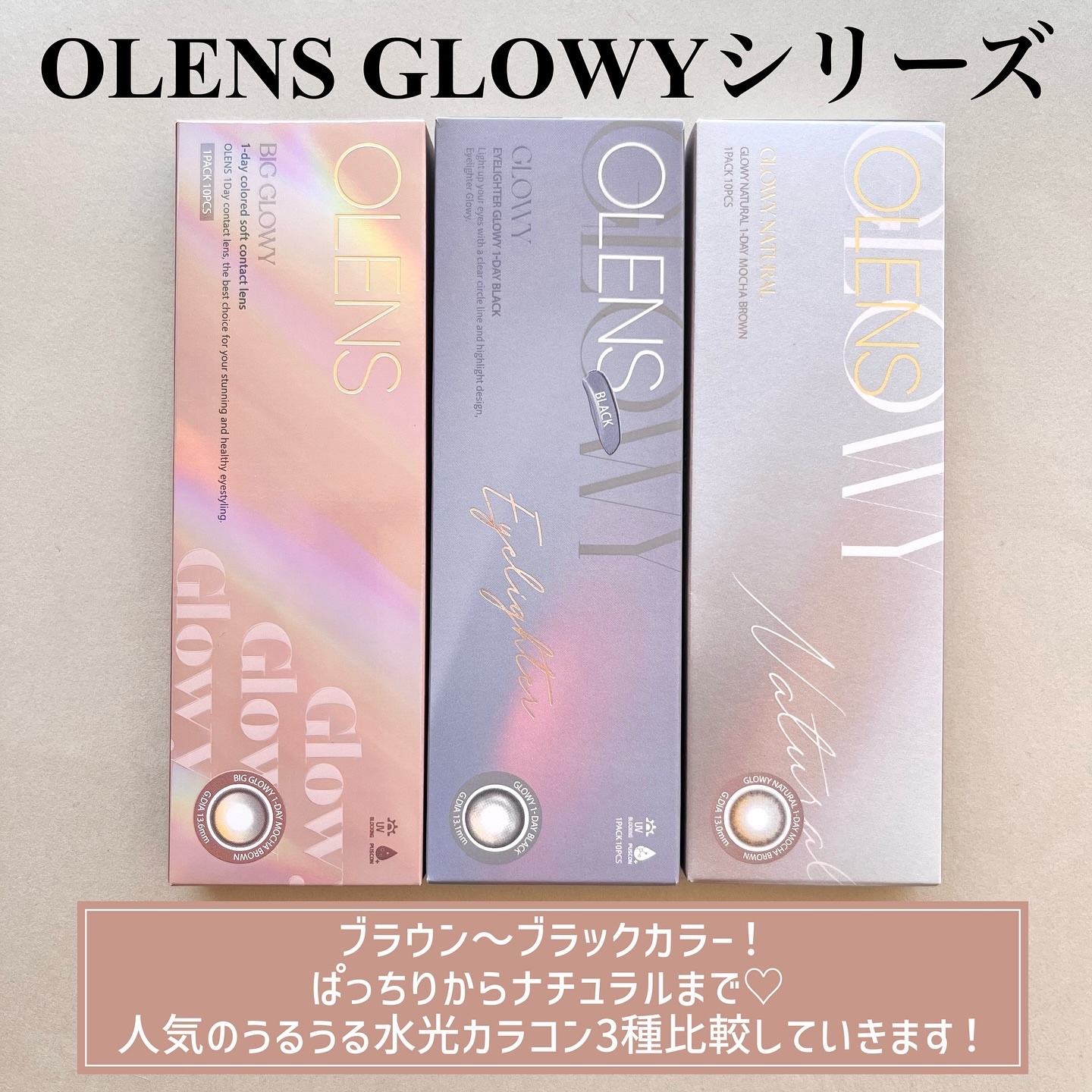 Glowy 1day/OLENS/ワンデー（１DAY）カラコンを使ったクチコミ（2枚目）