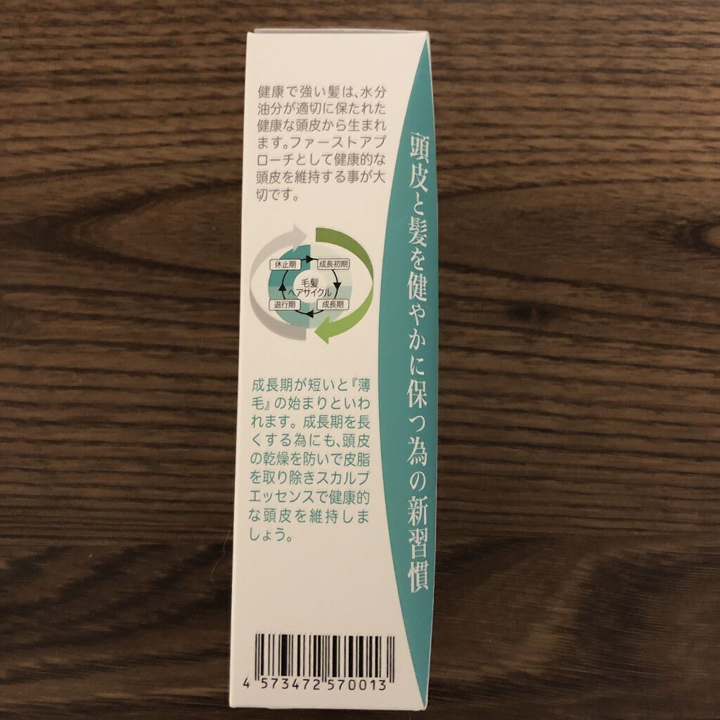 スカルプエッセンス/CaringMe/頭皮ローションを使ったクチコミ（2枚目）