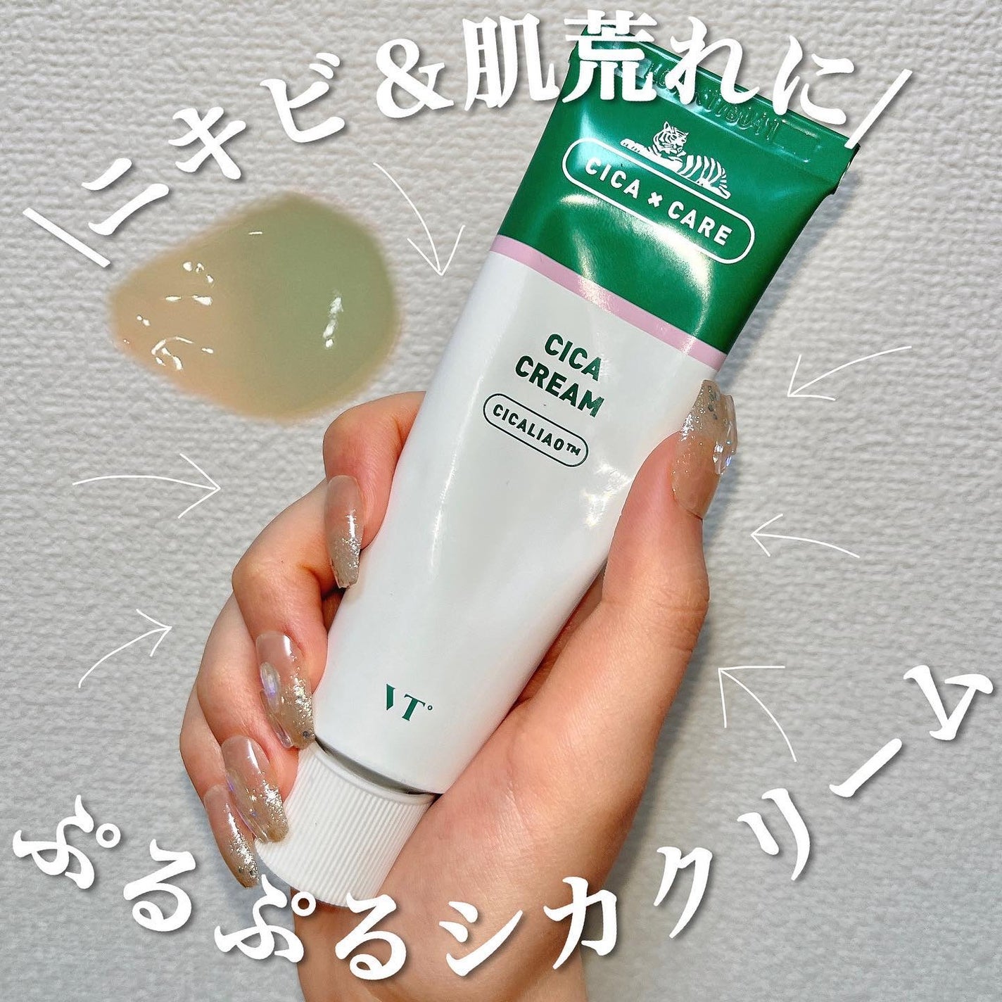 CICA クリーム|VTの口コミ - ニキビケアにおすすめのフェイス CICA クリーム|VTの口コミ - ニキビケアにおすすめのフェイス