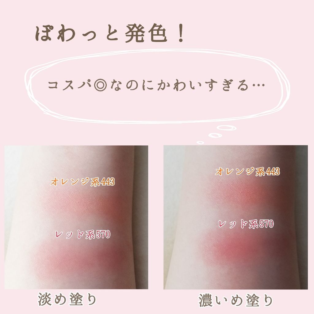 パウダー チーク/ちふれ/パウダーチークを使ったクチコミ(3枚目)