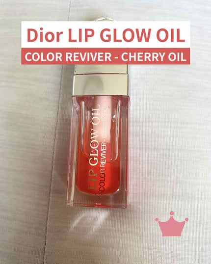 ディオール アディクト リップ グロウ オイル/Dior/リップグロスを使ったクチコミ(1枚目)