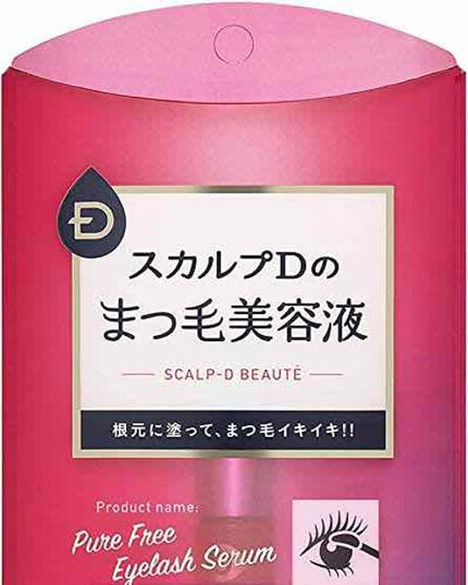 スカルプD ボーテ ピュアフリーアイラッシュセラム/アンファー(スカルプD)/まつげ美容液を使ったクチコミ(2枚目)