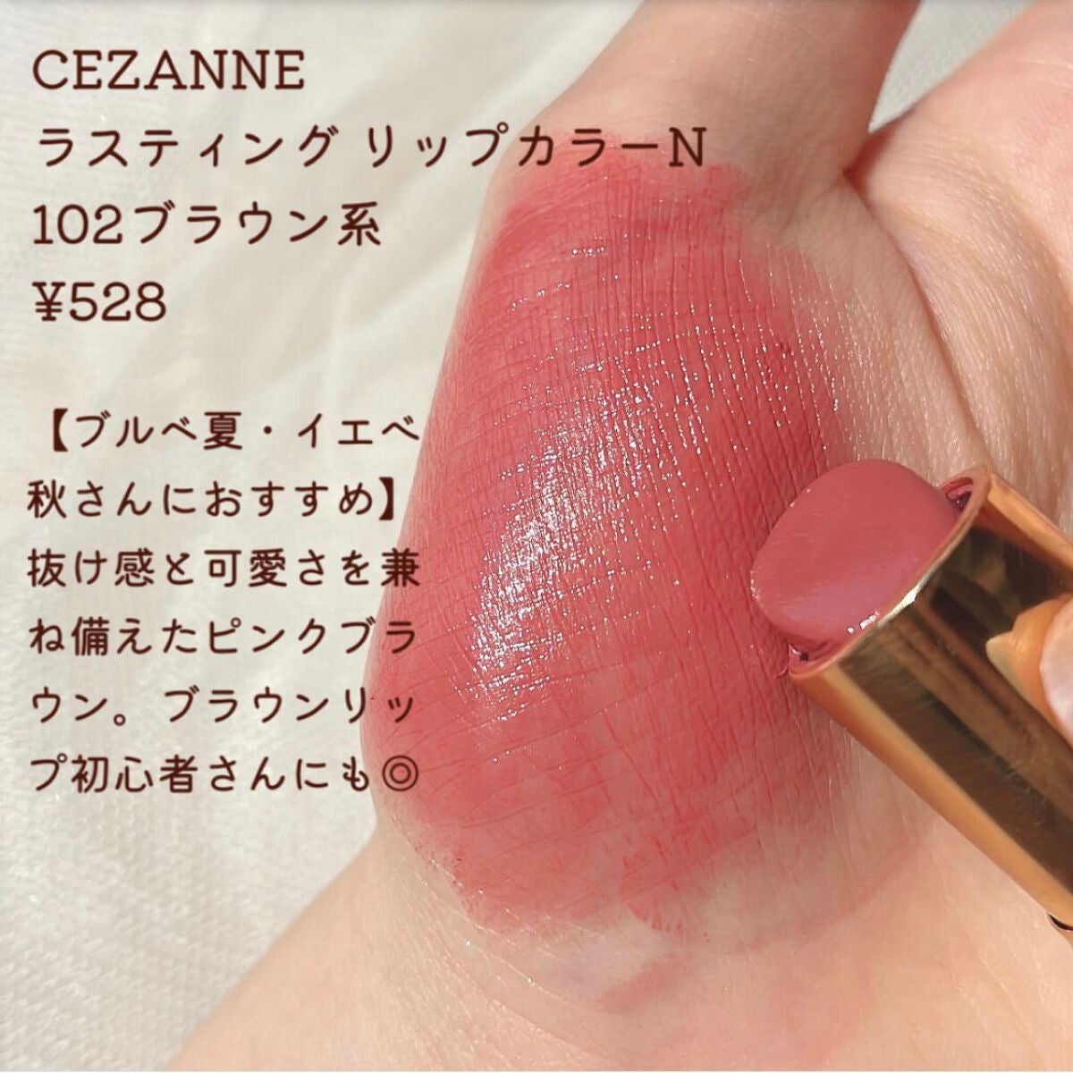 ラスティンググロスリップ/CEZANNE/口紅を使ったクチコミ(2枚目)