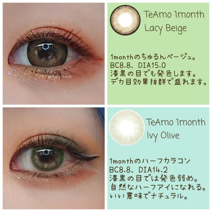 TeAmo 1DAY/TeAmo/ワンデー(1DAY)カラコンを使ったクチコミ(5枚目)